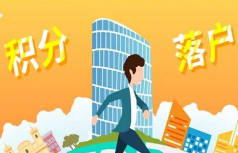 杭州2022年積分落戶(hù)申請正式開(kāi)始 相關(guān)問(wèn)題要了解清楚