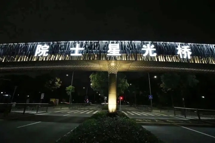 鄞州這座高顏值打卡人行天橋開(kāi)放試通行