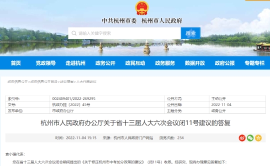 關(guān)于中考加分，杭州市政府最新答復！
