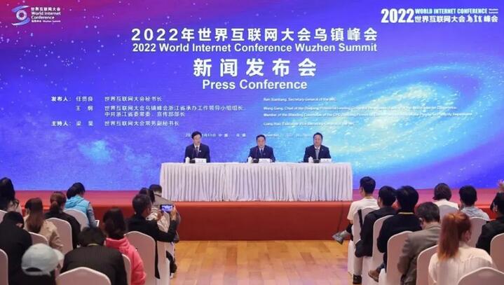 為期三天的2022年世界互聯(lián)網(wǎng)大會(huì )烏鎮峰會(huì )落下帷幕