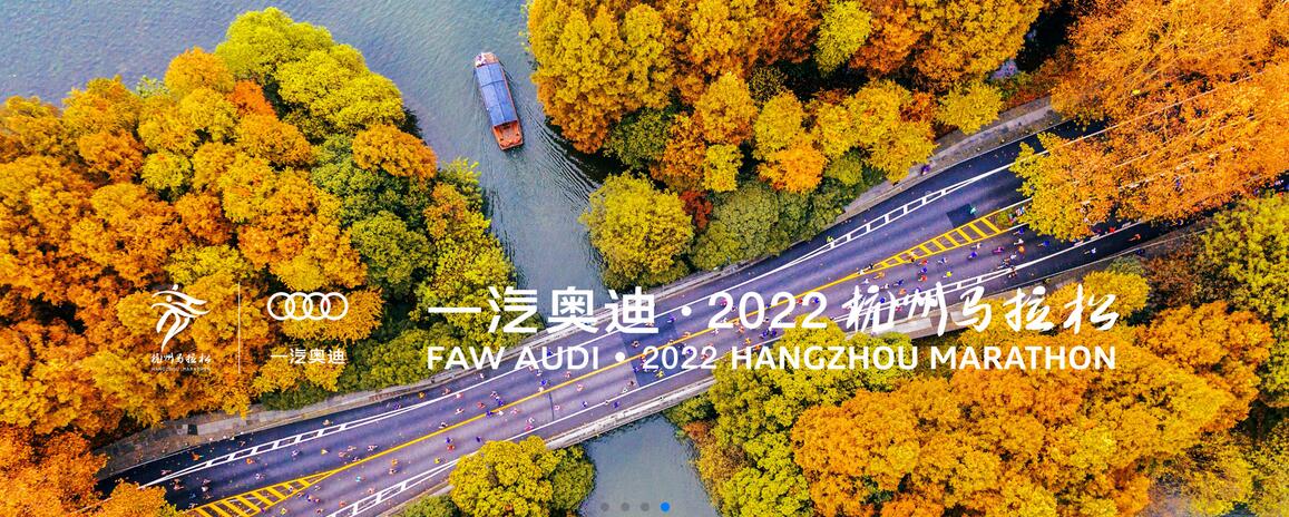 2022杭州馬拉松11月20日開(kāi)跑 今天起報名