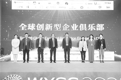 全球創(chuàng  )新型企業(yè)俱樂(lè )部落戶(hù)溫州