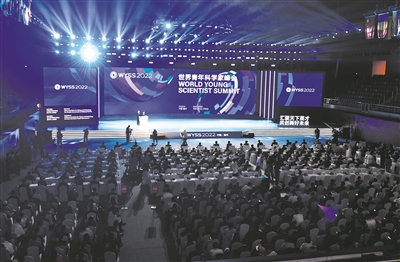 2022世界青年科學(xué)家峰會(huì )在溫州召開(kāi)