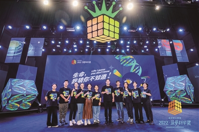 2022菠蘿科學(xué)獎在溫揭曉 “生命，我猜你不知道！”