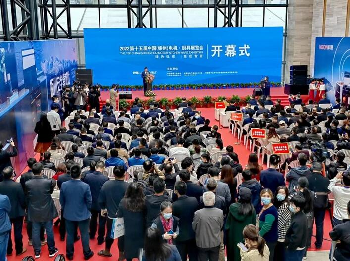 第十五屆中國（嵊州）電機廚具展覽會(huì )在浙江嵊州舉行