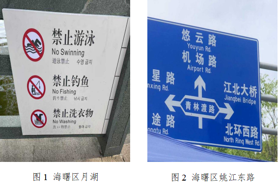 寧波外語(yǔ)標識全民糾錯看看都糾出了哪些錯