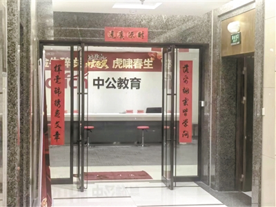 花費六萬(wàn)多元報了個(gè)公考培訓班 說(shuō)好不過(guò)能退款卻遲遲沒(méi)結果