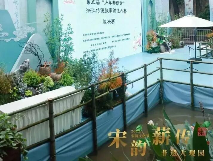 第五屆“少年非遺說(shuō)”浙江傳說(shuō)故事講述大賽總決賽圓滿(mǎn)落幕！