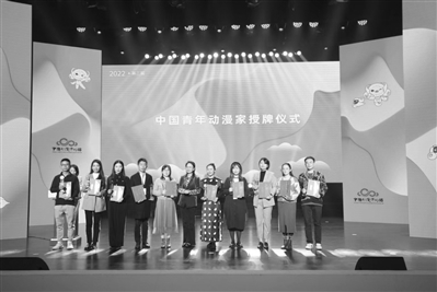 10位動(dòng)漫家獲得 “2022第二屆中國青年動(dòng)漫家”榮譽(yù)稱(chēng)號