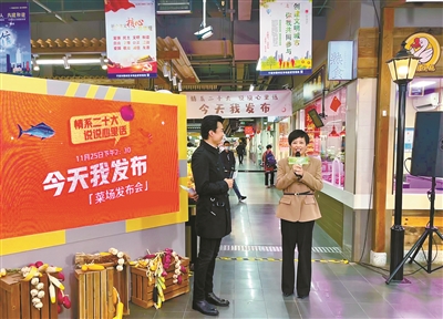 萬(wàn)店匯成繁華城  菜市場(chǎng)“草根發(fā)布”見(jiàn)證奮斗者的幸福生活