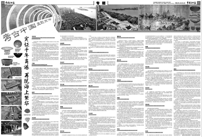 溫州朔門(mén)古港遺址考古成果“登上”《中國文物報》