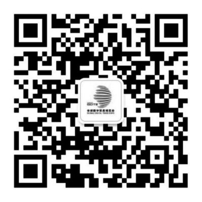 打卡首屆數貿會(huì )不容錯過(guò)的十大亮點(diǎn)
