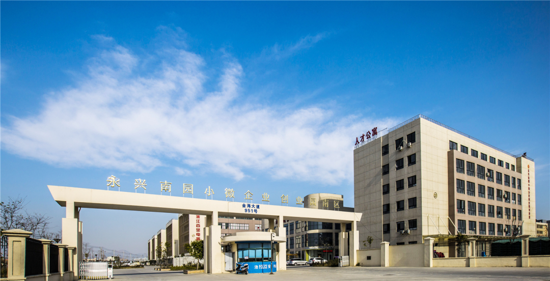 溫州這些園區摘得省五星級、四星級稱(chēng)號！