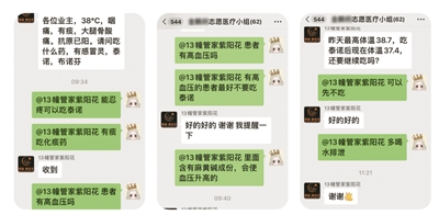 居家治療如何科學(xué)用藥？ 鄰里志愿醫療小隊火線(xiàn)成立、線(xiàn)上答疑