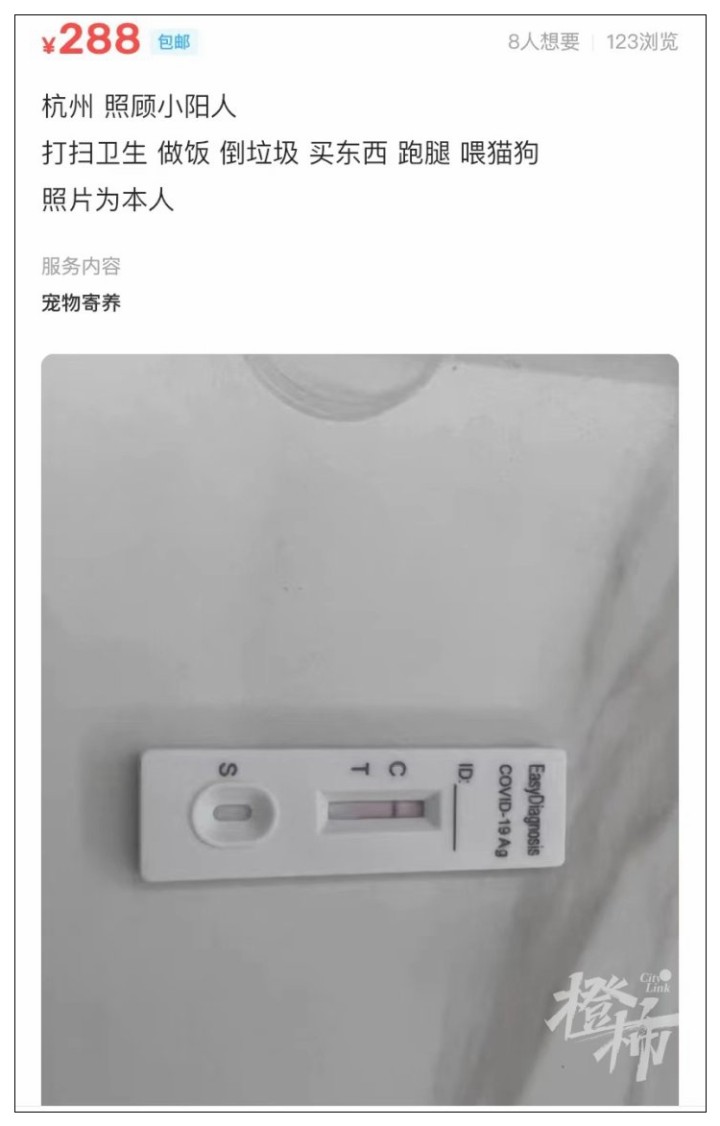 “陽(yáng)”了后你花錢(qián)找人照顧自己？最近上門(mén)“照顧小陽(yáng)人”服務(wù)悄悄多起來(lái)了