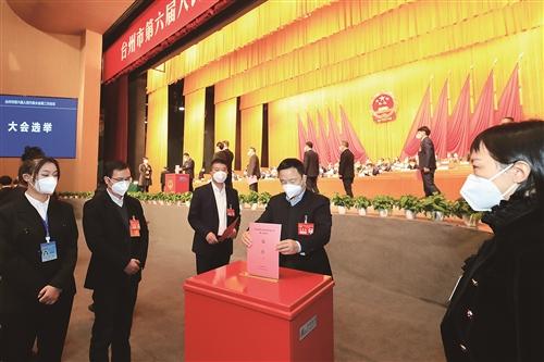 臺州市六屆人大二次會(huì )議勝利閉幕