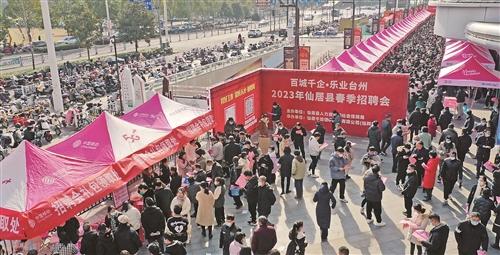 穩企助企 穩進(jìn)提質(zhì)·開(kāi)門(mén)紅 開(kāi)門(mén)穩 新春招聘會(huì )人氣旺