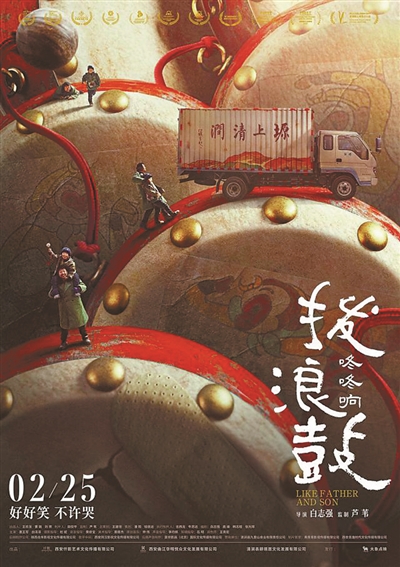 一個(gè)“如父如子的故事” 《撥浪鼓咚咚響》來(lái)杭路演