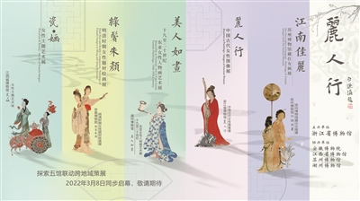 浙江省博物館“麗人行”海報榮獲年度十佳