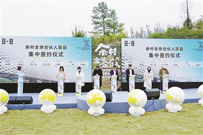 合力打造“高能級、現代化、國際范”大余村 安吉余村集中發(fā)布“全球合伙人”項目