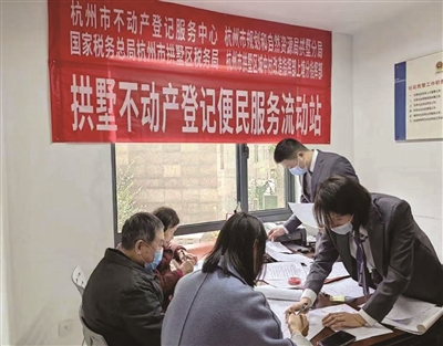 拱墅區安置房辦證便民服務(wù)再升級