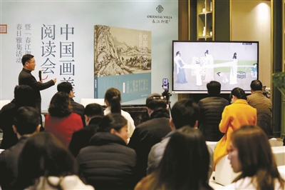 《中國畫(huà)美育》閱讀會(huì )在春江御園美學(xué)館舉辦