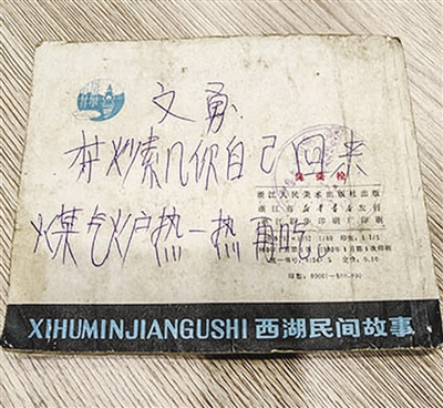杭州舊書(shū)攤上的連環(huán)畫(huà)，竟是江蘇大叔的青春記憶 這份“流浪”的禮物將繼續書(shū)寫(xiě)閱讀的故事