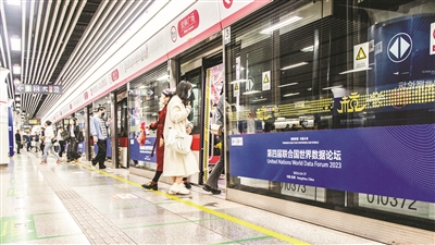 第四屆聯(lián)合國世界數據論壇 地鐵主題站臺上新
