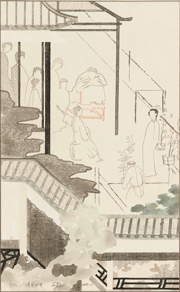 “今昔同案——王超版畫(huà)作品展”即將舉辦