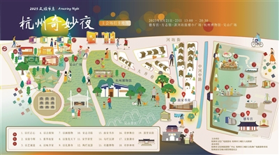 宋“潮”進(jìn)宮 雙“YUN”愈濃 “2023文旅市集·杭州奇妙夜”今天開(kāi)幕