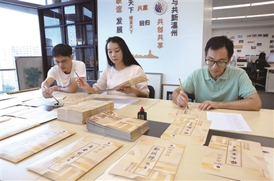 滿(mǎn)載誠意飛向五湖四海 誠邀鄉賢共赴鄉情之約  世界溫州人大會(huì )“家書(shū)”新鮮出爐