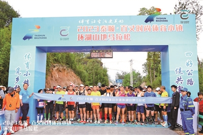 泰順：以賽助旅，賽事經(jīng)濟活力迸發(fā)