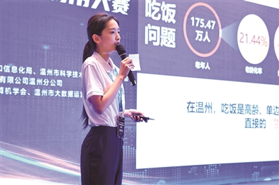 2023溫州數據開(kāi)放創(chuàng  )新利用大賽收官  激活數據潛能 共創(chuàng  )數據生態(tài)