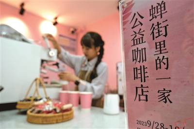 買(mǎi)杯咖啡 捐一元