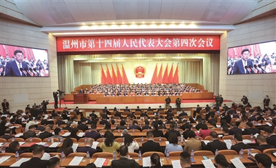 市十四屆人大四次會(huì )議隆重開(kāi)幕