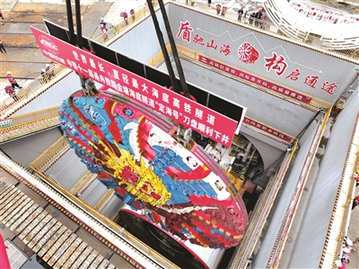 “定海號”盾構機核心部件完成組裝 預計5月底率先從金塘海底隧道舟山側始發(fā)掘進(jìn)