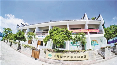 淳安 世界浮游生物觀(guān)測站啟用