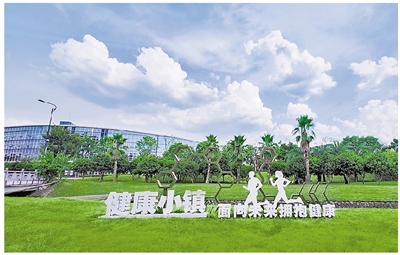 20條健康“精品線(xiàn)路”等你來(lái)打卡
