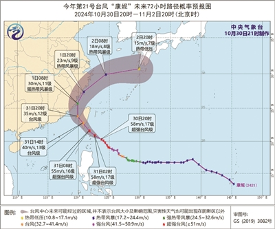 超強臺風(fēng)“康妮”即將到來(lái) 杭州部分地區將有暴雨局部大暴雨