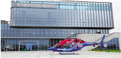 到2027年，低空產(chǎn)業(yè)規模力爭突破百億元 紹興越城打造低空經(jīng)濟先行區