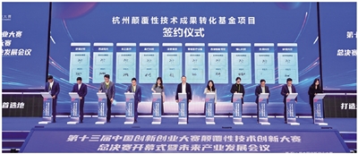 跨越！杭州闊步邁向科技成果轉移轉化首選地