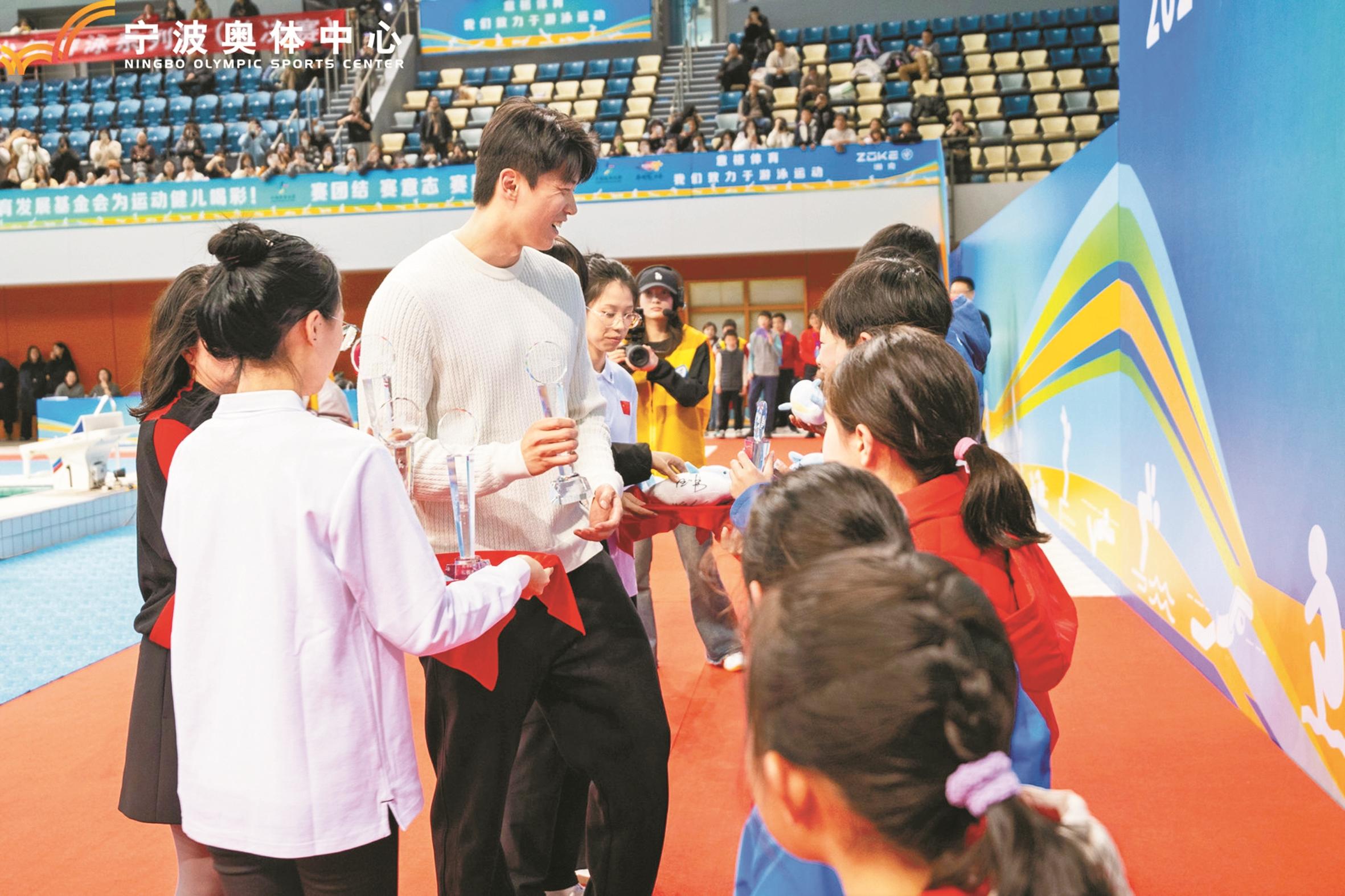 2024年寧波市青少年游泳系列賽 （總決賽）產(chǎn)生103枚金牌 汪順、孔雅琪亮相頒獎儀式