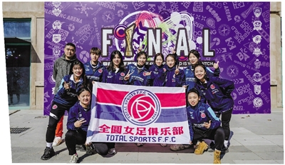 用一場(chǎng)全民足球盛宴告別2024 “怒放競技場(chǎng)”全國總決賽綻放杭州
